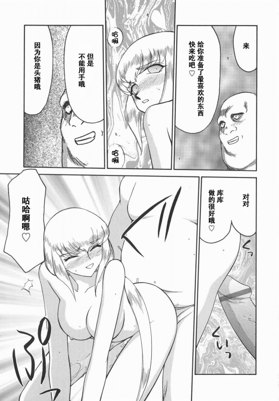 [Taira Hajime] Kamen no Kishi Orleana Kouhen [Chinese] [流星汉化]_038