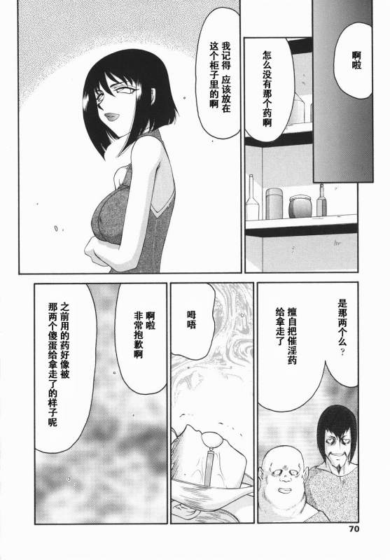 [Taira Hajime] Kamen no Kishi Orleana Kouhen [Chinese] [流星汉化]_069
