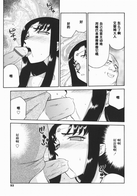 [Taira Hajime] Kamen no Kishi Orleana Kouhen [Chinese] [流星汉化]_092