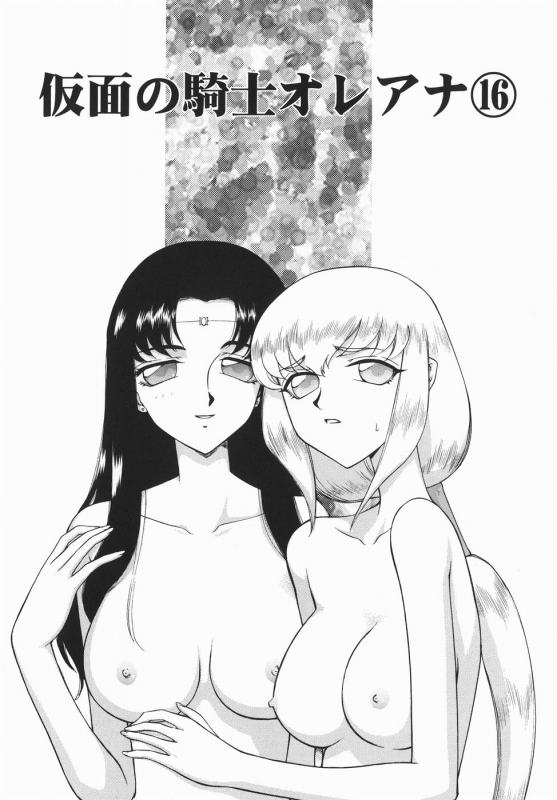 [Taira Hajime] Kamen no Kishi Orleana Kouhen [Chinese] [流星汉化]_108