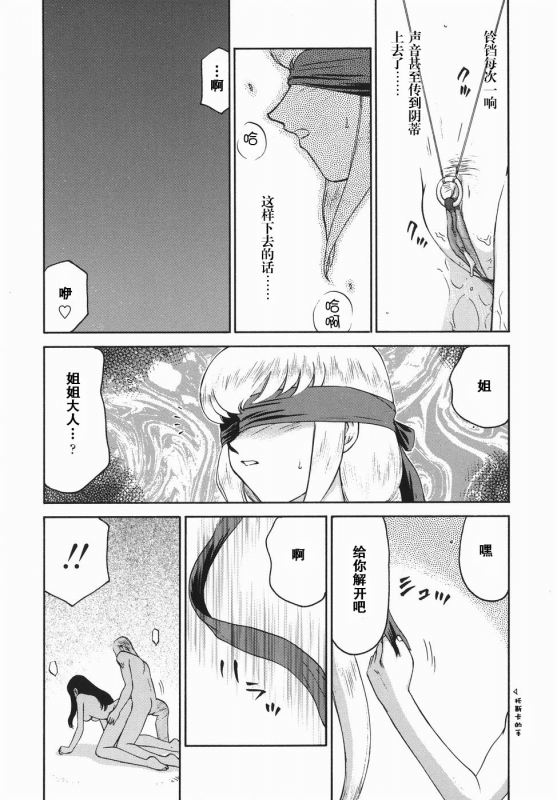 [Taira Hajime] Kamen no Kishi Orleana Kouhen [Chinese] [流星汉化]_137