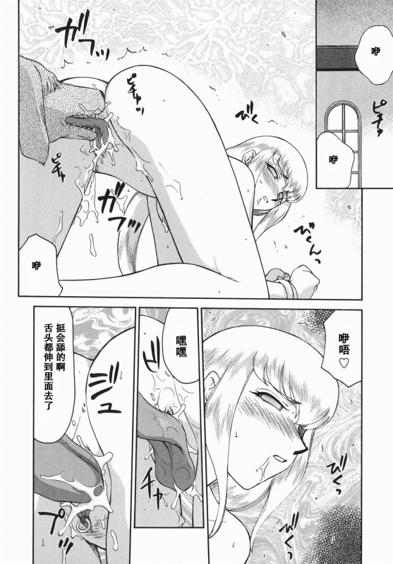 [Taira Hajime] Kamen no Kishi Orleana Kouhen [Chinese] [流星汉化]_163