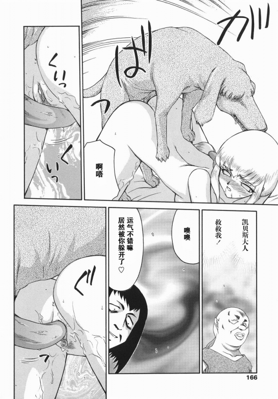 [Taira Hajime] Kamen no Kishi Orleana Kouhen [Chinese] [流星汉化]_165