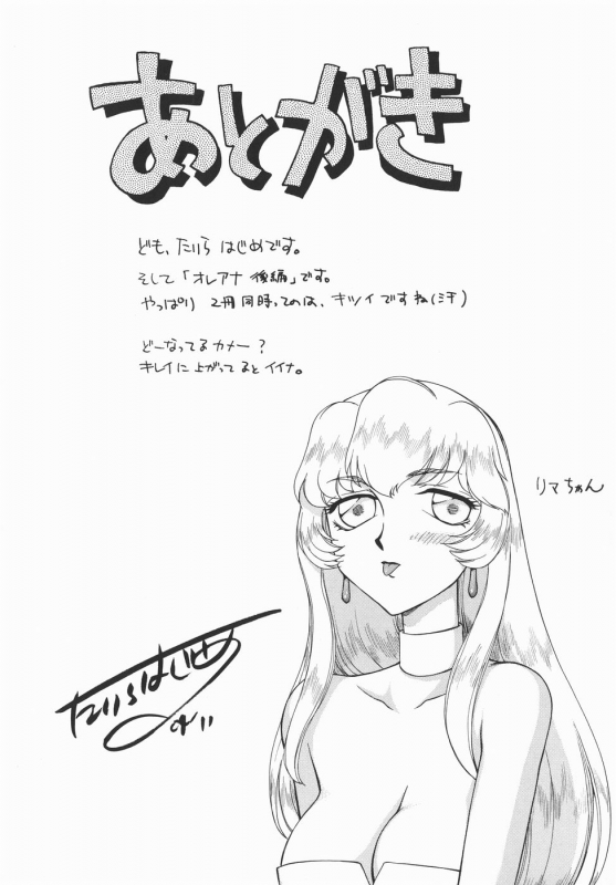 [Taira Hajime] Kamen no Kishi Orleana Kouhen [Chinese] [流星汉化]_212