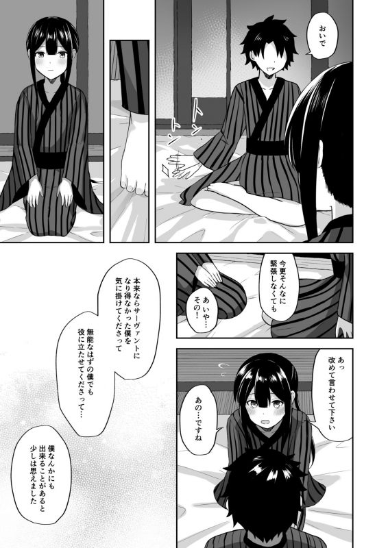 [Takama] Nobukatsu-kun to Icha Love Ryokan H (FateGrand Order)_05