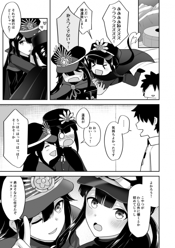[Takama] Nobukatsu-kun to Icha Love Ryokan H (FateGrand Order)_19