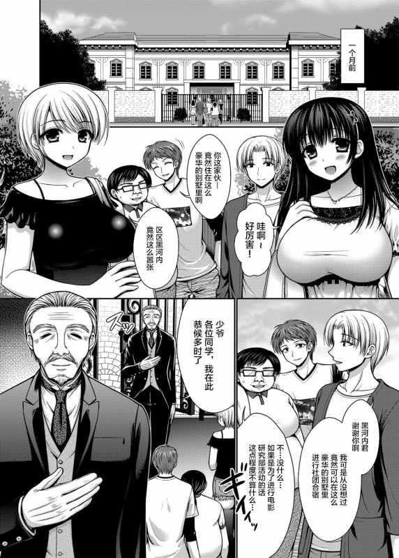 [Takano Miki] Datsuningensengen! Bishoujo Nikubenki Choukyou Rape Ch. 1-3 [Chinese] [不咕鸟汉化组]_05