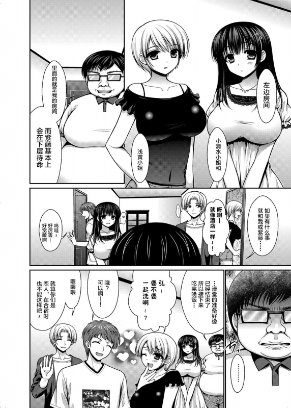 [Takano Miki] Datsuningensengen! Bishoujo Nikubenki Choukyou Rape Ch. 1-3 [Chinese] [不咕鸟汉化组]_07