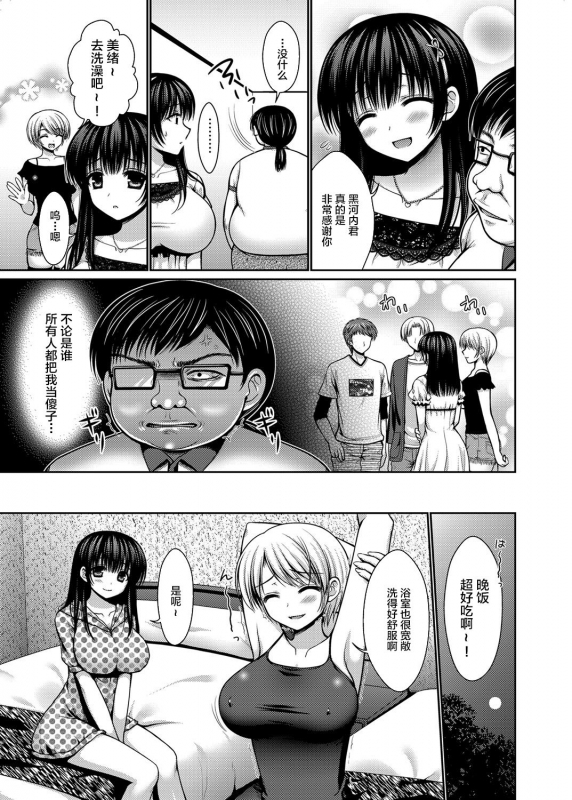 [Takano Miki] Datsuningensengen! Bishoujo Nikubenki Choukyou Rape Ch. 1-3 [Chinese] [不咕鸟汉化组]_08