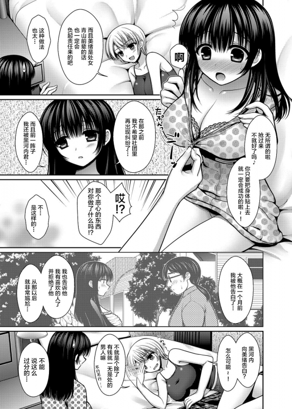 [Takano Miki] Datsuningensengen! Bishoujo Nikubenki Choukyou Rape Ch. 1-3 [Chinese] [不咕鸟汉化组]_10