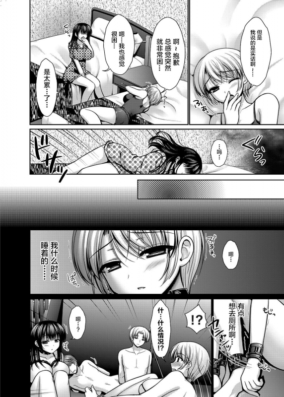 [Takano Miki] Datsuningensengen! Bishoujo Nikubenki Choukyou Rape Ch. 1-3 [Chinese] [不咕鸟汉化组]_11