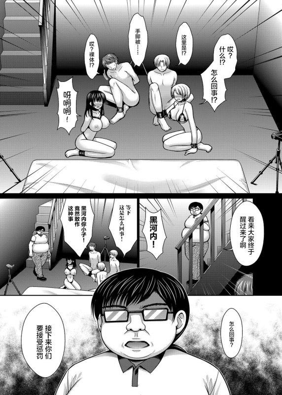 [Takano Miki] Datsuningensengen! Bishoujo Nikubenki Choukyou Rape Ch. 1-3 [Chinese] [不咕鸟汉化组]_12