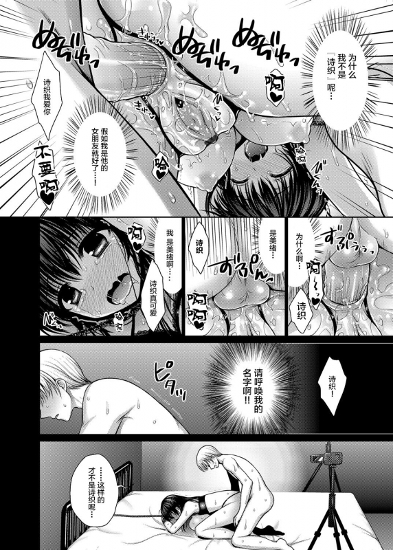 [Takano Miki] Datsuningensengen! Bishoujo Nikubenki Choukyou Rape Ch. 1-3 [Chinese] [不咕鸟汉化组]_41