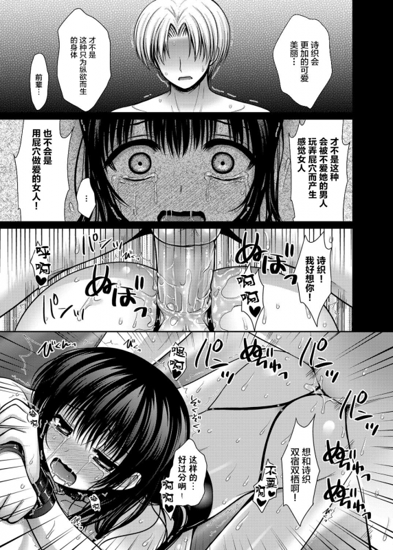 [Takano Miki] Datsuningensengen! Bishoujo Nikubenki Choukyou Rape Ch. 1-3 [Chinese] [不咕鸟汉化组]_42