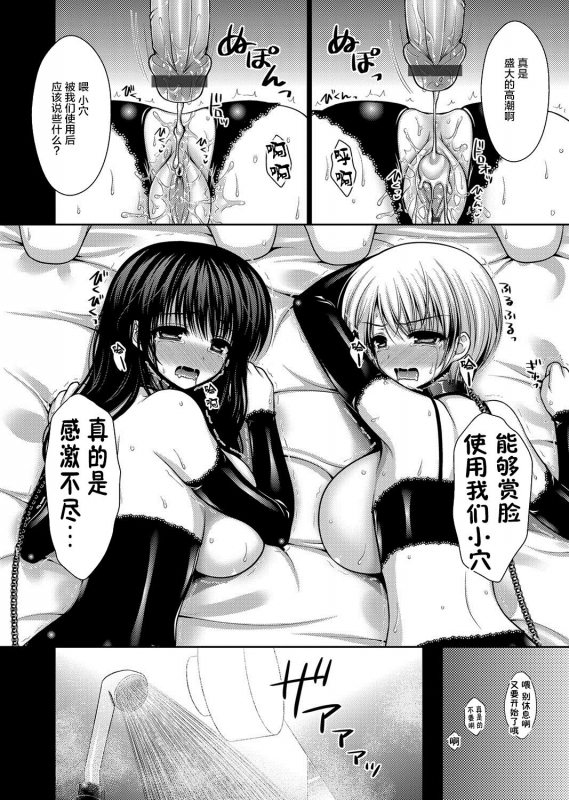 [Takano Miki] Datsuningensengen! Bishoujo Nikubenki Choukyou Rape Ch. 1-3 [Chinese] [不咕鸟汉化组]_51