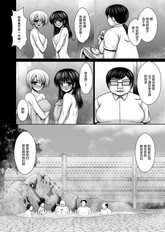 [Takano Miki] Datsuningensengen! Bishoujo Nikubenki Choukyou Rape Ch. 1-3 [Chinese] [不咕鸟汉化组]_53