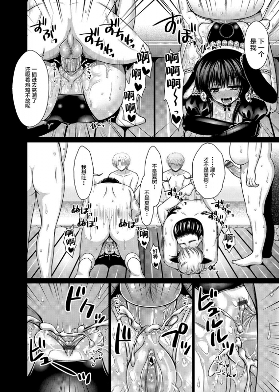 [Takano Miki] Datsuningensengen! Bishoujo Nikubenki Choukyou Rape Ch. 1-3 [Chinese] [不咕鸟汉化组]_67