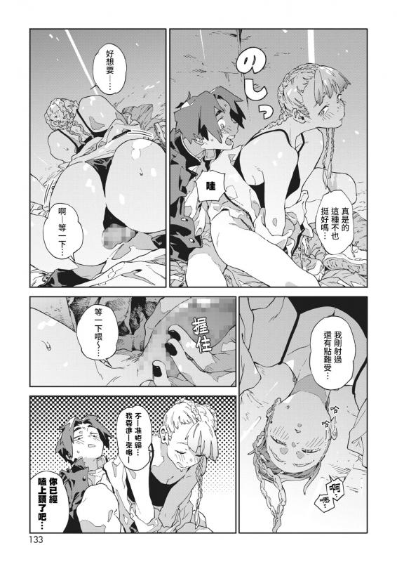 [Takayanagi Katsuya] Bug is Deadlock 所谓漏洞 即是僵局 (COMIC HOTMILK 2021-02) [Chinese] [暴碧汉化组] [Digital]_15