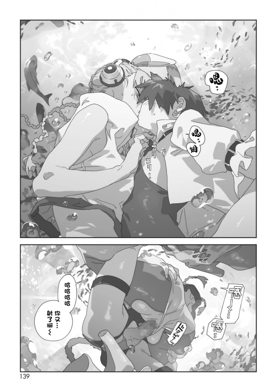 [Takayanagi Katsuya] Bug is Deadlock 所谓漏洞 即是僵局 (COMIC HOTMILK 2021-02) [Chinese] [暴碧汉化组] [Digital]_21