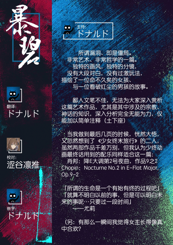 [Takayanagi Katsuya] Bug is Deadlock 所谓漏洞 即是僵局 (COMIC HOTMILK 2021-02) [Chinese] [暴碧汉化组] [Digital]_27