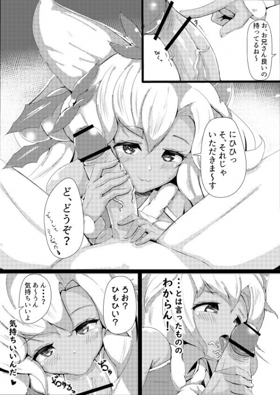 [Takuma.S] Nemo Santa to Ecchi na Koto suru Manga (Granblue Fantasy)_02