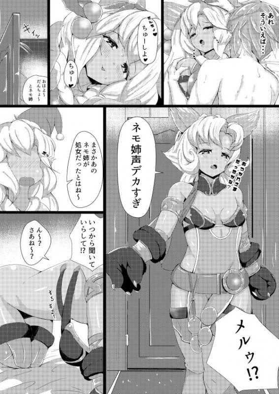 [Takuma.S] Nemo Santa to Ecchi na Koto suru Manga (Granblue Fantasy)_10