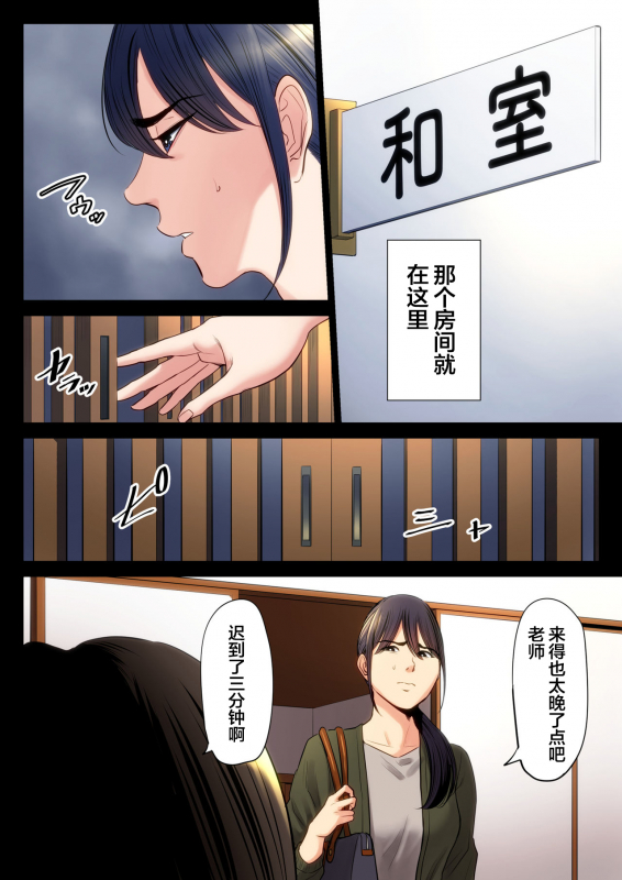 [Tamagou] Hametsu no Itte 2 [Chinese] [翻车汉化组]_04