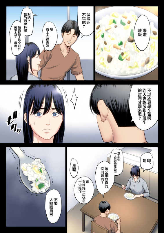 [Tamagou] Hametsu no Itte 2 [Chinese] [翻车汉化组]_22