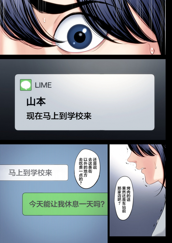 [Tamagou] Hametsu no Itte 2 [Chinese] [翻车汉化组]_24