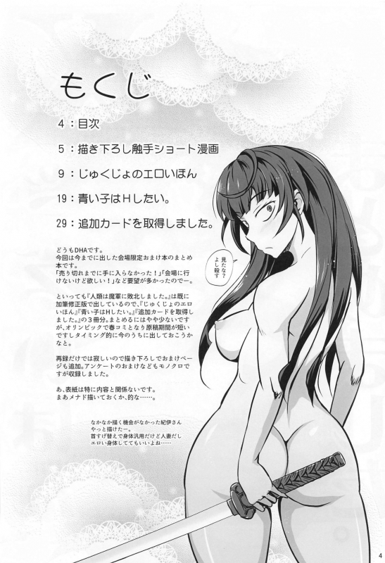 [Tanpatsu Kikaku (DHA)] X no Eroi Hon Matomemashita. (Rance 10)_02