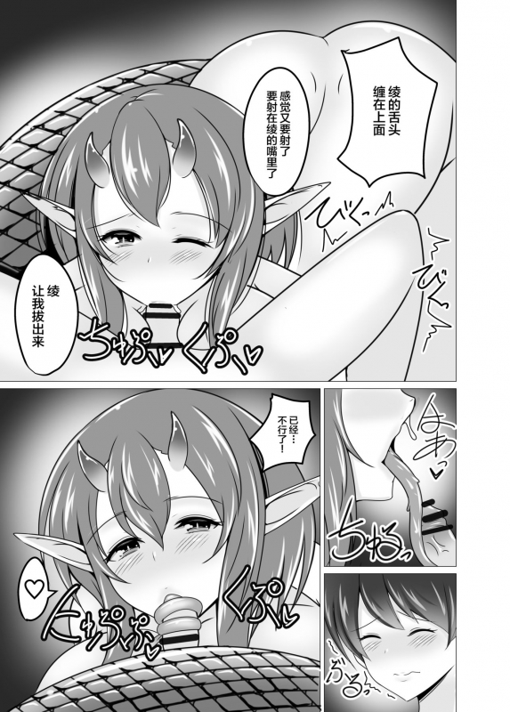 [Tanukine (Nekoro Tanuki)] Mukashibanashi no Warui Hebi [Chinese] [无人之境×新桥月白日语社] [Digital]_12