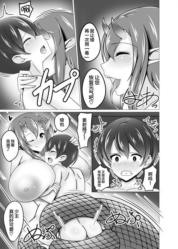 [Tanukine (Nekoro Tanuki)] Mukashibanashi no Warui Hebi [Chinese] [无人之境×新桥月白日语社] [Digital]_16
