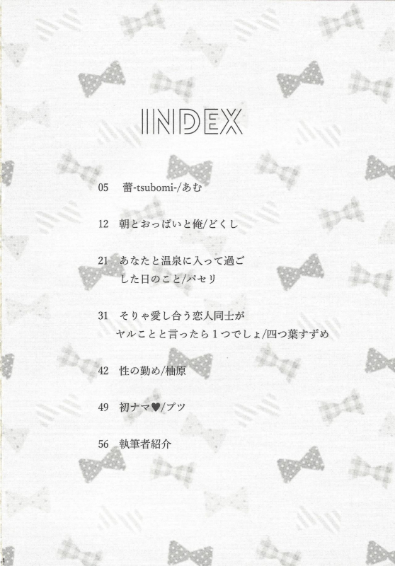 [Team Oresame-chan (Various)] Ore no Kawaii Kosame-chan (Yu-Gi-Oh! ZEXAL)_02