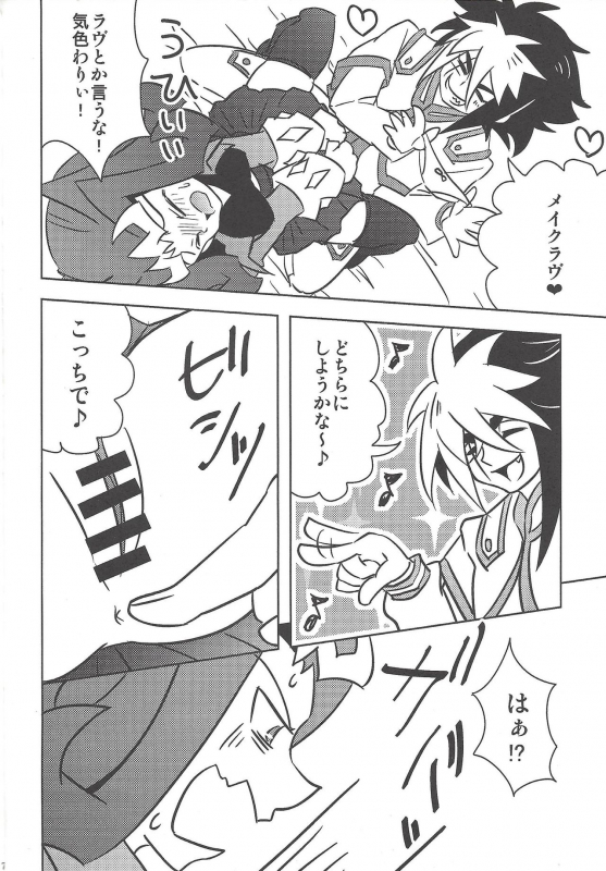 [Team Oresame-chan (Various)] Ore no Kawaii Kosame-chan (Yu-Gi-Oh! ZEXAL)_04