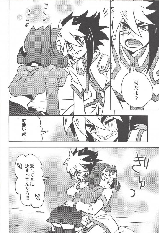 [Team Oresame-chan (Various)] Ore no Kawaii Kosame-chan (Yu-Gi-Oh! ZEXAL)_08