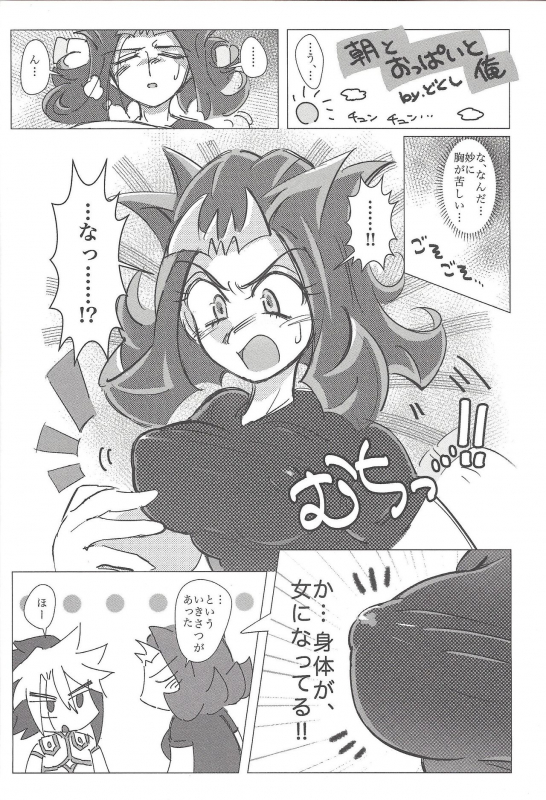 [Team Oresame-chan (Various)] Ore no Kawaii Kosame-chan (Yu-Gi-Oh! ZEXAL)_10