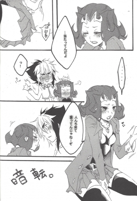 [Team Oresame-chan (Various)] Ore no Kawaii Kosame-chan (Yu-Gi-Oh! ZEXAL)_20