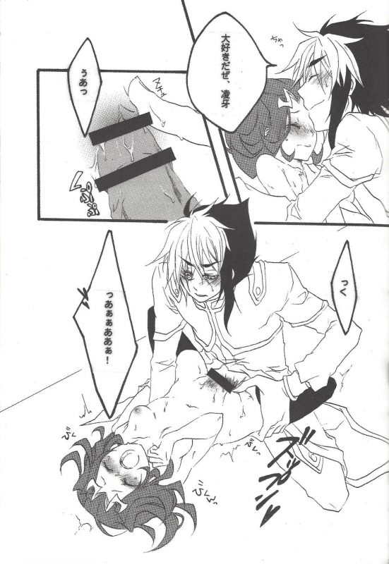 [Team Oresame-chan (Various)] Ore no Kawaii Kosame-chan (Yu-Gi-Oh! ZEXAL)_23