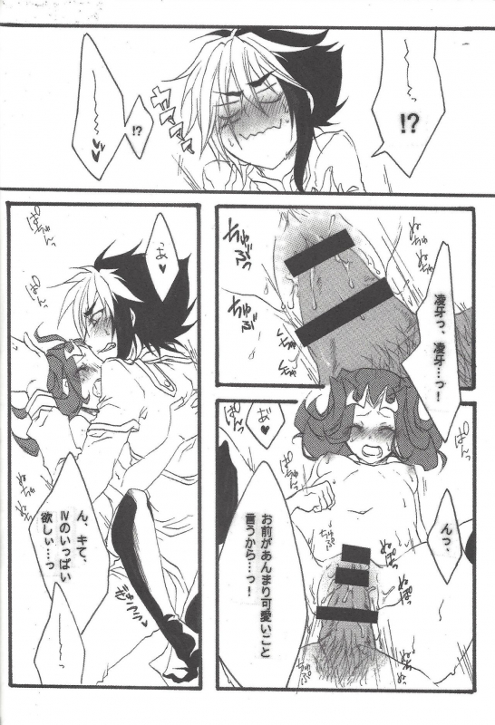 [Team Oresame-chan (Various)] Ore no Kawaii Kosame-chan (Yu-Gi-Oh! ZEXAL)_26