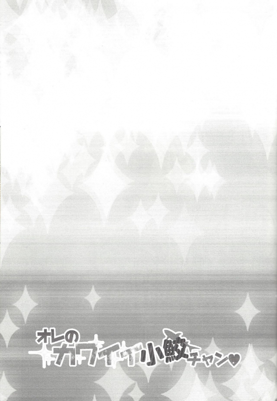 [Team Oresame-chan (Various)] Ore no Kawaii Kosame-chan (Yu-Gi-Oh! ZEXAL)_29