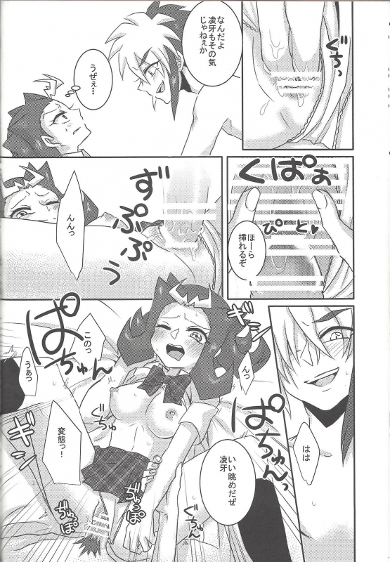 [Team Oresame-chan (Various)] Ore no Kawaii Kosame-chan (Yu-Gi-Oh! ZEXAL)_32