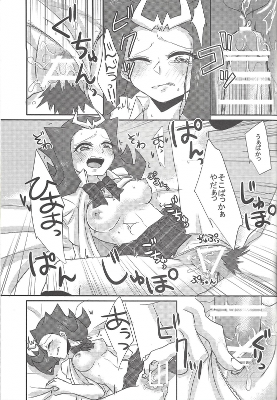 [Team Oresame-chan (Various)] Ore no Kawaii Kosame-chan (Yu-Gi-Oh! ZEXAL)_33