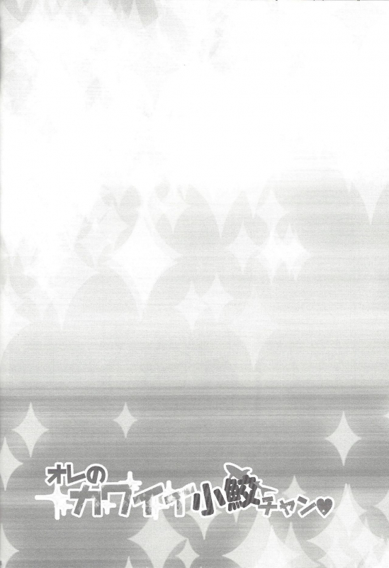 [Team Oresame-chan (Various)] Ore no Kawaii Kosame-chan (Yu-Gi-Oh! ZEXAL)_36