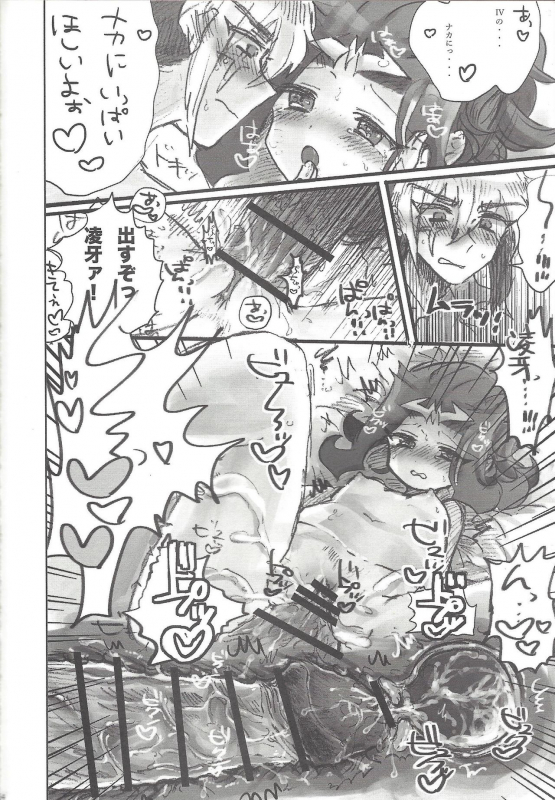 [Team Oresame-chan (Various)] Ore no Kawaii Kosame-chan (Yu-Gi-Oh! ZEXAL)_42