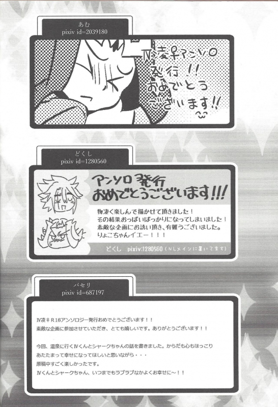 [Team Oresame-chan (Various)] Ore no Kawaii Kosame-chan (Yu-Gi-Oh! ZEXAL)_44