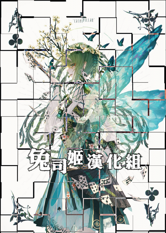 [Tears39 (Sorai Shinya)] Mirai no Top Idol (N!T!R!- National! Trance! Remote!-) [Chinese] [兔司姬漢化組] [Digital]_17