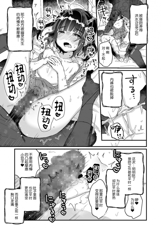 [Tenkirin (Kanroame)] Uchi ni wa Yuurei-san ga Imasu Yokorenbo Hen [Chinese] [绅士仓库汉化] [Digital]_14