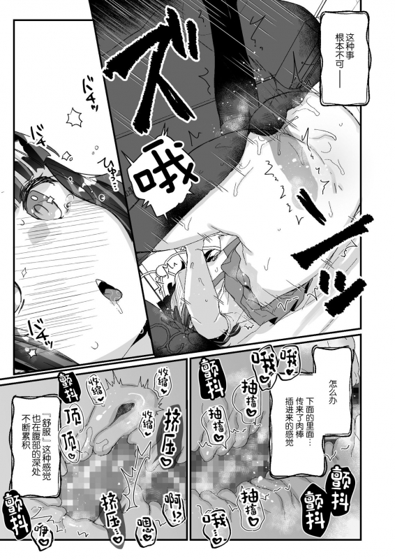 [Tenkirin (Kanroame)] Uchi ni wa Yuurei-san ga Imasu Yokorenbo Hen [Chinese] [绅士仓库汉化] [Digital]_16