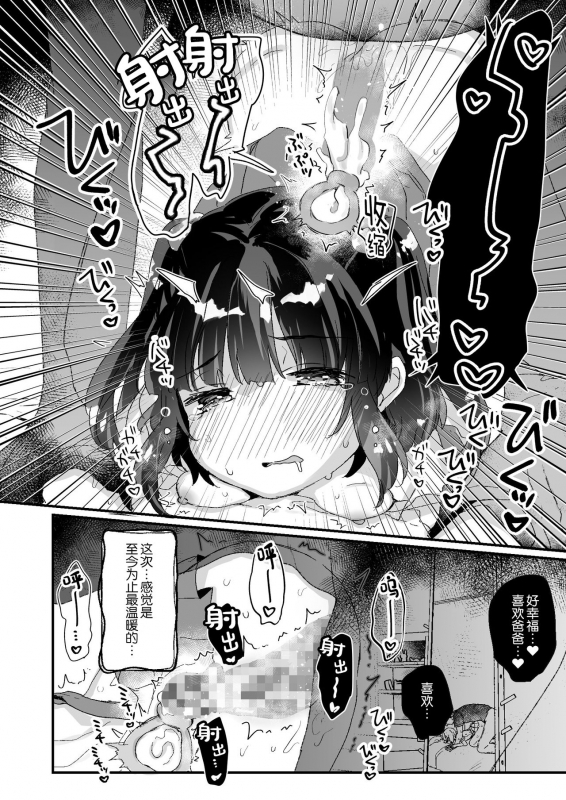 [Tenkirin (Kanroame)] Uchi ni wa Yuurei-san ga Imasu Yokorenbo Hen [Chinese] [绅士仓库汉化] [Digital]_21