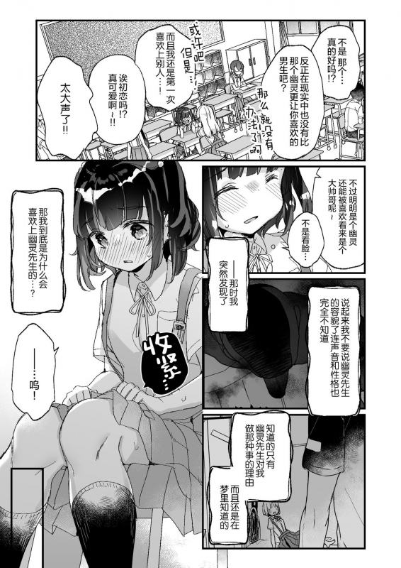 [Tenkirin (Kanroame)] Uchi ni wa Yuurei-san ga Imasu Yokorenbo Hen [Chinese] [绅士仓库汉化] [Digital]_29